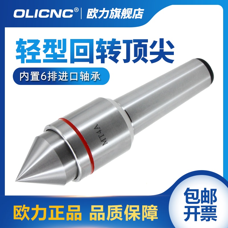 Cnc Lathe Rotary Mt1 2 3 4 5 6 Type Light High-Precision High-Speed Rotary Thimble