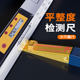 平整度检测靠尺2米m折叠尺水平尺电子数显高精度验房工具工程检测