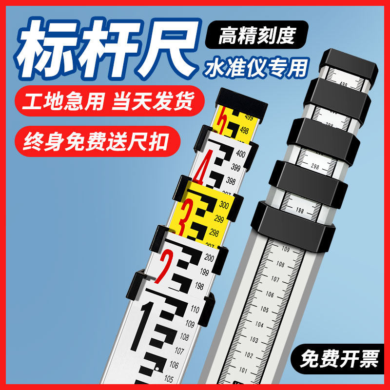 标杆尺加厚7米塔尺5米3铝合金水准仪伸缩测量尺杆刻度量树标高尺,这些测量工具各自有什么特点和应用场景?-标尺-淘宝好物网
