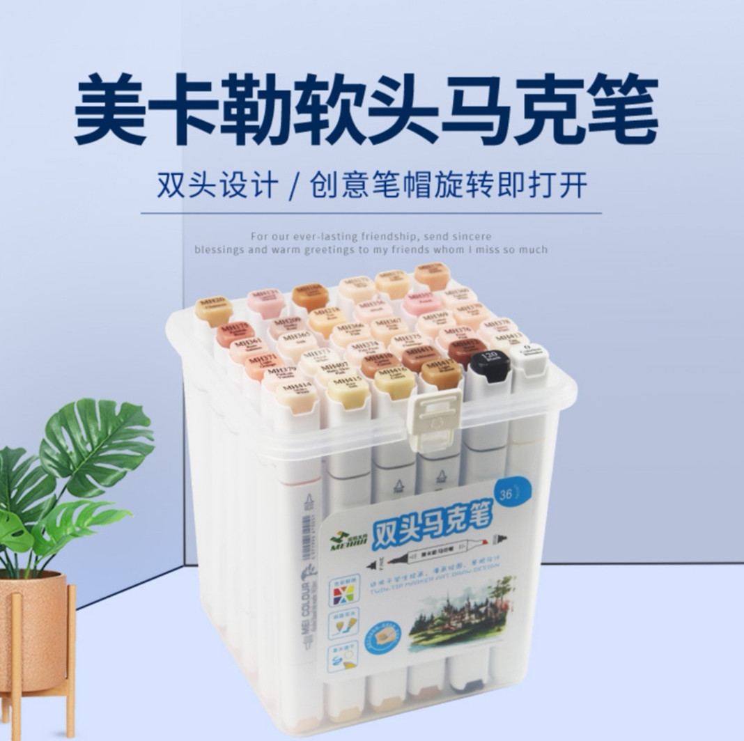 Makale soft head marker Makale skin color 12 colors 24 colors 36 colors 72 colors Skin color set Oily anime