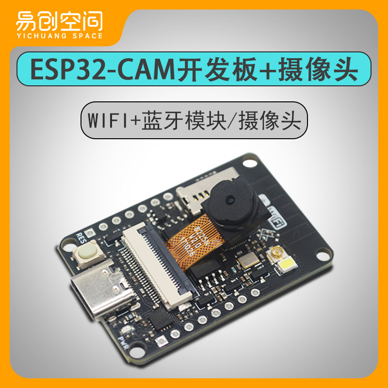 ESP32-CAM开发板测试板WiFi+蓝牙模块ESP32串口转 摄像头模块模组