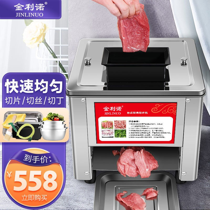 Golden Lino Meat Cutting Machine Commercial Electric Full Automatic Slicer Vellettin Cutting Machine Household Glitter Machine Small Cut