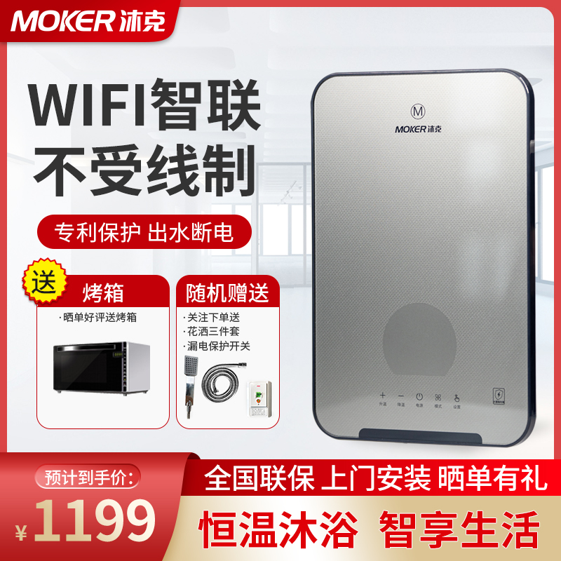 Muk's new instant electric water heater Makeup Room Kitchen Speed Hot Shower Home Bath Hydrothermal Small Heating