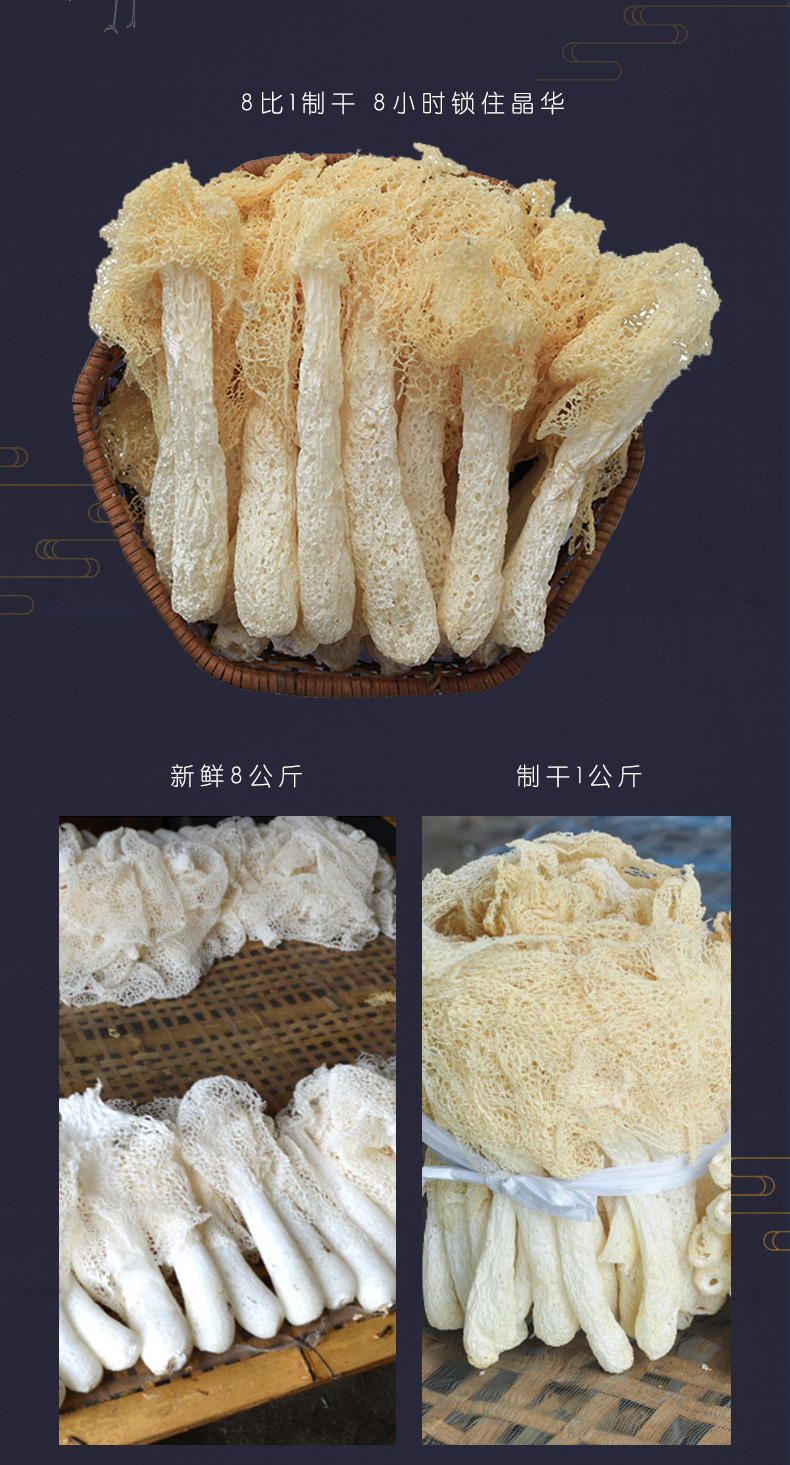 云南特产 菌香传奇 无硫熏古田竹荪干货 食用鲜香菌菇 20g/件 图7