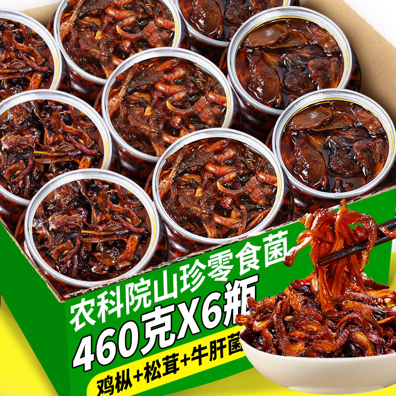 Yunnan Specialty Instant Fried Chicken with Oil Mushroom, Oyster Mushroom, Matsutake Mushroom, and Oil Mixed Noodles to Accompany Rice