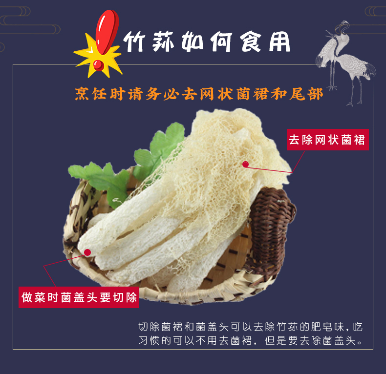 云南特产 菌香传奇 无硫熏古田竹荪干货 食用鲜香菌菇 20g/件 图3