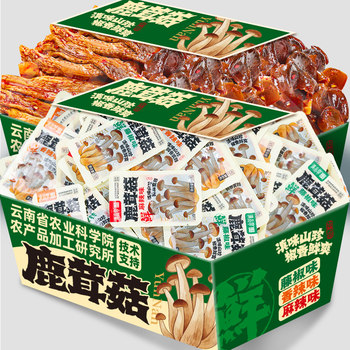 40 Bags of Yunnan Spicy Deer Antler Mushroom from the Academy of Agricultural Sciences, Ready-To-Eat Wild Mushrooms, Leisure Snacks for Watching Dramas and as a Side Dish with Alcohol