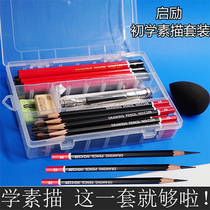 Qili Sketch Pencil Set Beginner Art Supplies Painting Sketch Charcoal Sketch Pencil Art Supplies Sketch Cotton Rubber Introduction Painting Special 2 Pencil Sketch Sketch