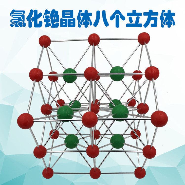 Cesium Chloride Crystal Structure Model CsCl Eight Cubes Model 32010-5 Large Size Demonstration Unit Cell