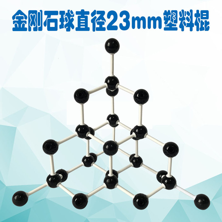 Diamond structure model crystal plastic stick medium ball diameter 23mm large ball diameter 30mm32004