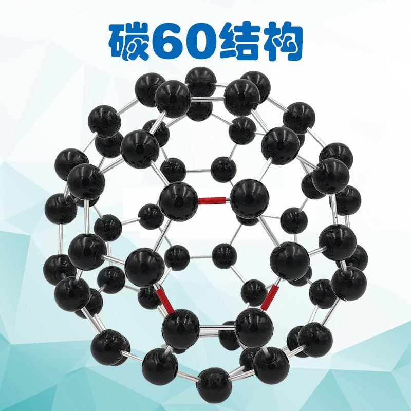 Carbon 60 model-metal stick assembled well structured C ball large-size model 32006-3