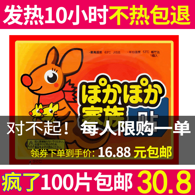 Warm stickers Baby stickers Female palace cold conditioning menstrual physiological period special palace warm self-heating 100 pieces of winter warm stickers