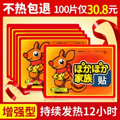 Warm baby paste self-heating 100 pieces female warm body warm treasure hot Post