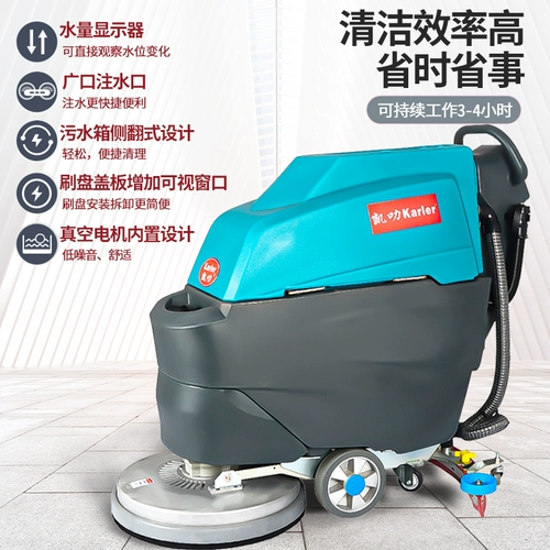Каатра стиральная машина рука рука супермаркет заводские торговые центры между шлифовальным вакуумным электропроводным электрическим подметалом и трактором