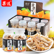 Yanjin Tangerine Peel dried silk instant snack 50g * 8 bottles of orange peel dried tea orange peel candied cold fruit preserved fruit