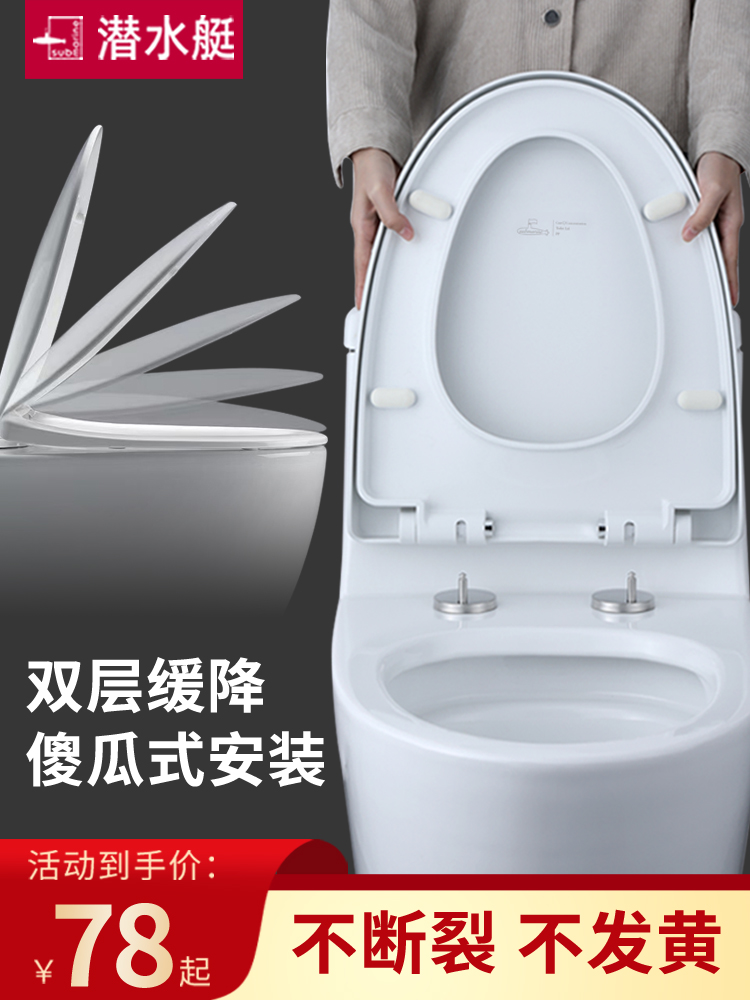 Submarine toilet cover Household universal thickened toilet cover Old-fashioned toilet seat toilet seat cover accessories