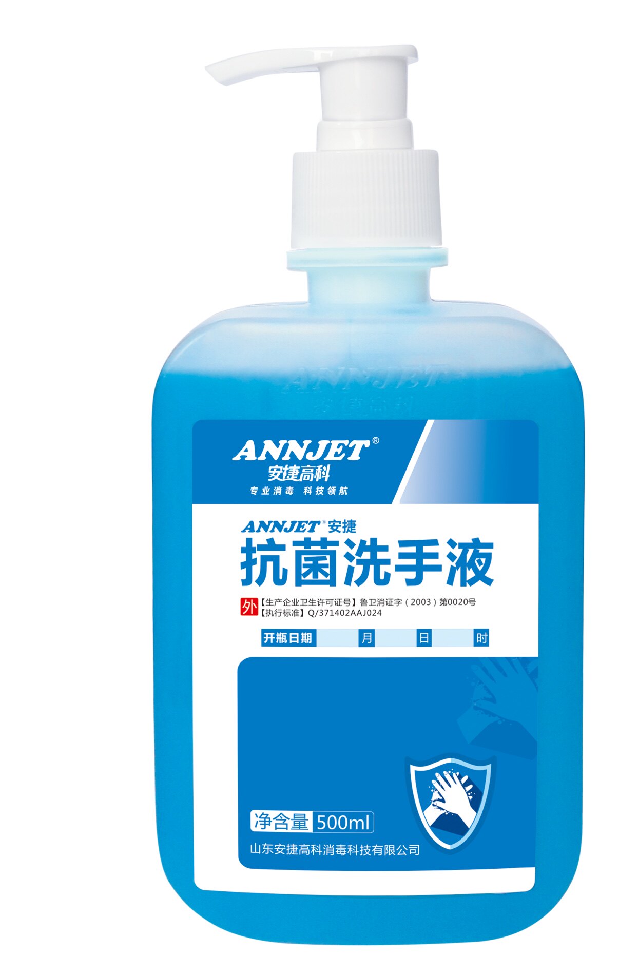 安捷500ml抗菌洗手液消毒液家用洗手液手部消毒护理抗菌500ml包邮