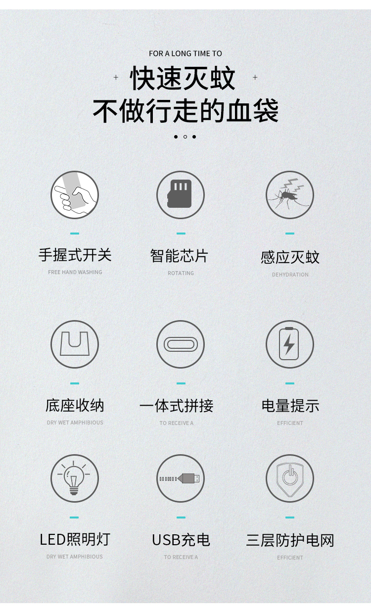 小米生态链 佐敦朱迪 充电式家用电蚊拍 图2