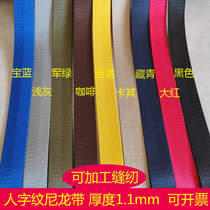 Factory direct sales thickened nylon with herringbone webbing school bag straps luggage straps Mazda straps woven straps backpack straps