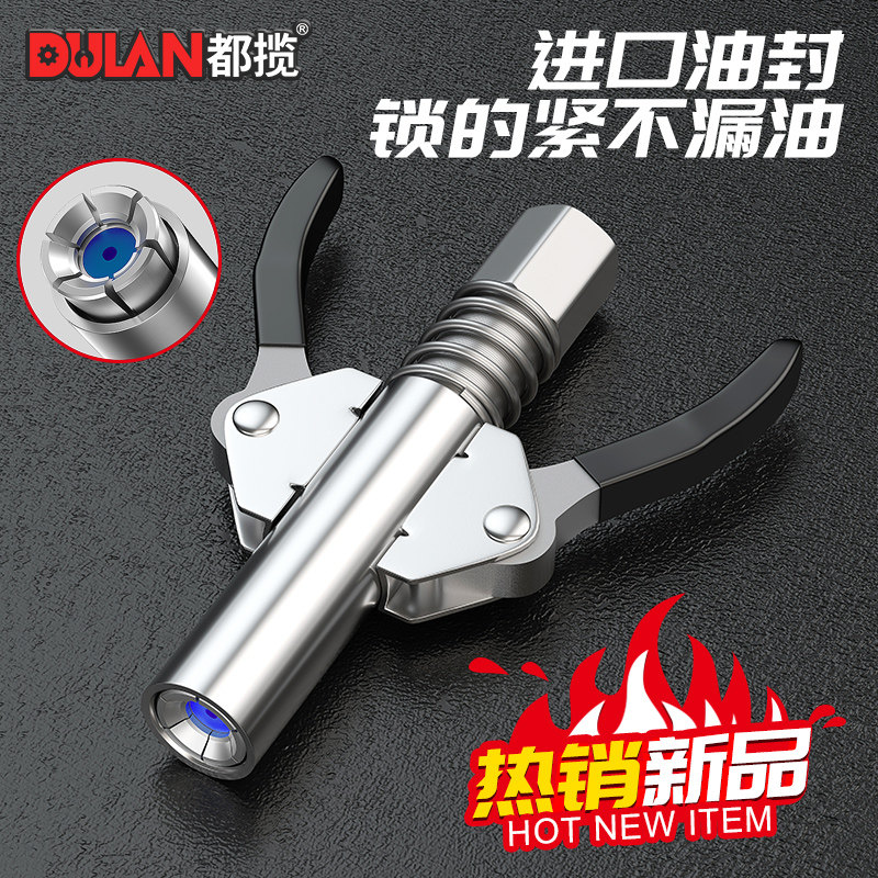 Súng bắn bơ Dulan kìm khóa miệng vòi phun bơ áp suất cao mới vòi phun dầu tự khóa vòi phun khí-điện phụ kiện máy làm bơ bằng tay đầu bơm mỡ gài bơm mỡ điện cầm tay