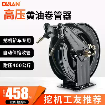 All high-pressure pipe coiler automatic telescopic pipe retractor yellow oil machine reel excavator stacker special pipe receiver