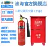 Huaihai portable carbon dioxide fire extinguisher Dry ice MT 2 3 5 7 Environmental protection distribution room microcomputer room laboratory
