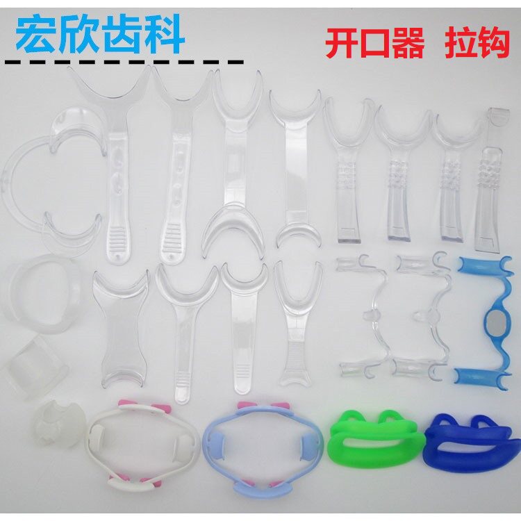牙科开口器TM型豪华加厚鱼尾唇角拉钩压舌板双侧3D硅胶牙龈保护器