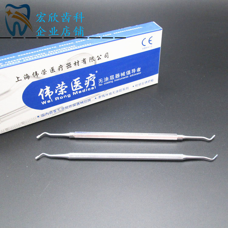 牙科银汞充填器上海伟荣星齿银汞合金充填器 双头1-2/1.5-2.5
