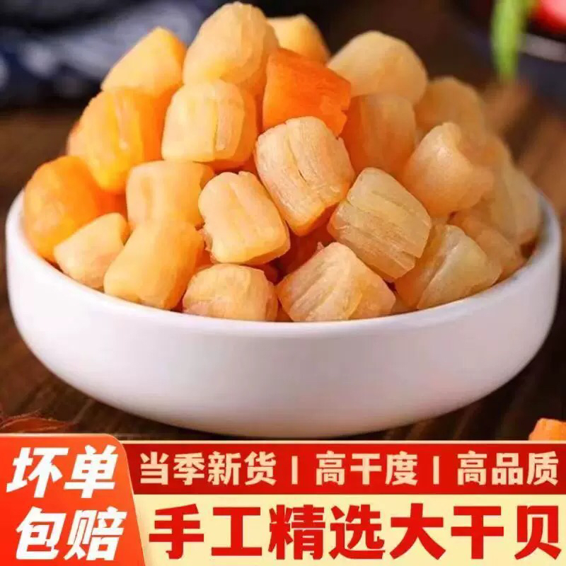 大瑶柱：不仅仅是海鲜，更是味蕾的盛宴