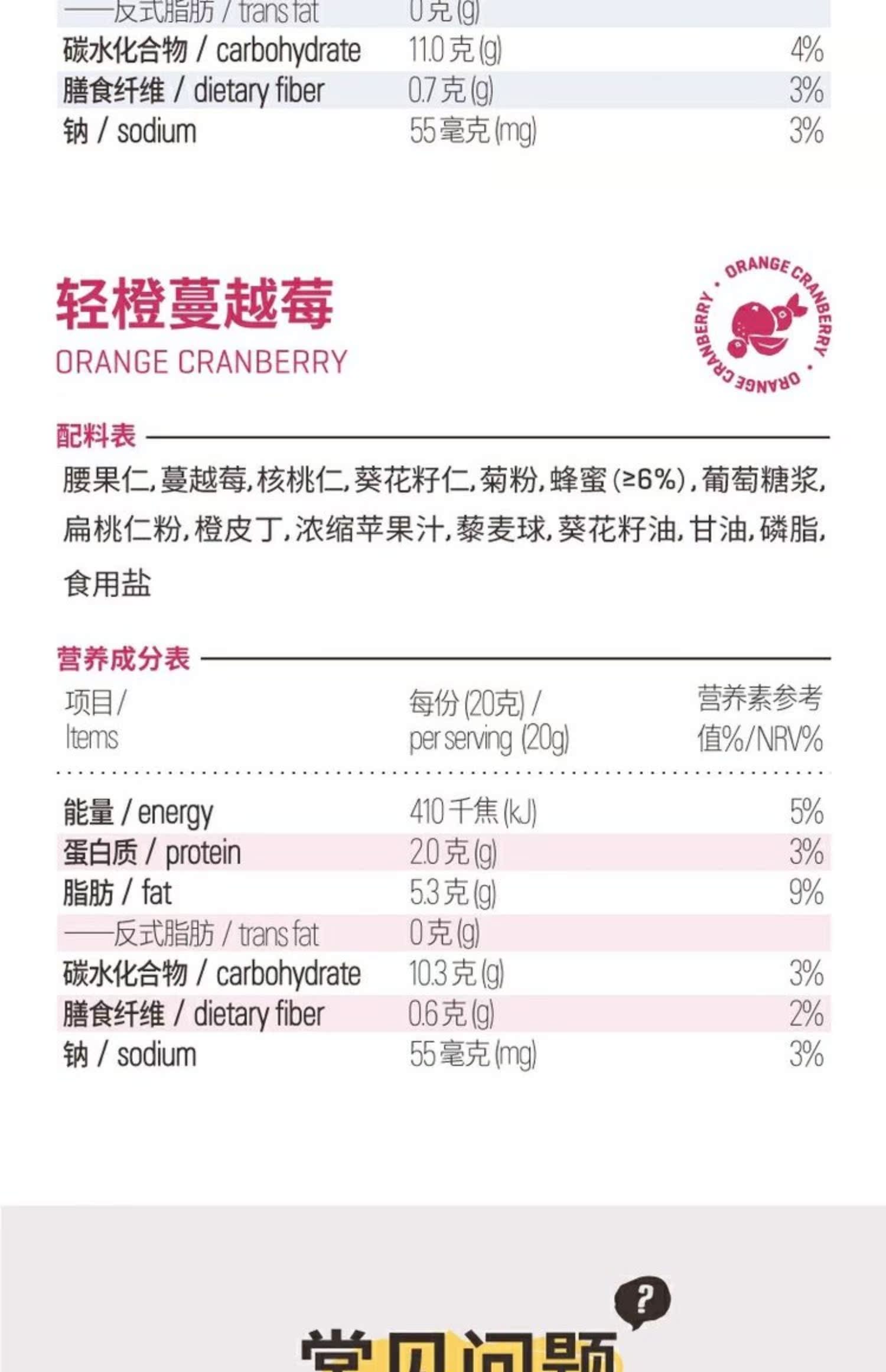 棒吧GOODBAR高蛋白坚果棒7种口味