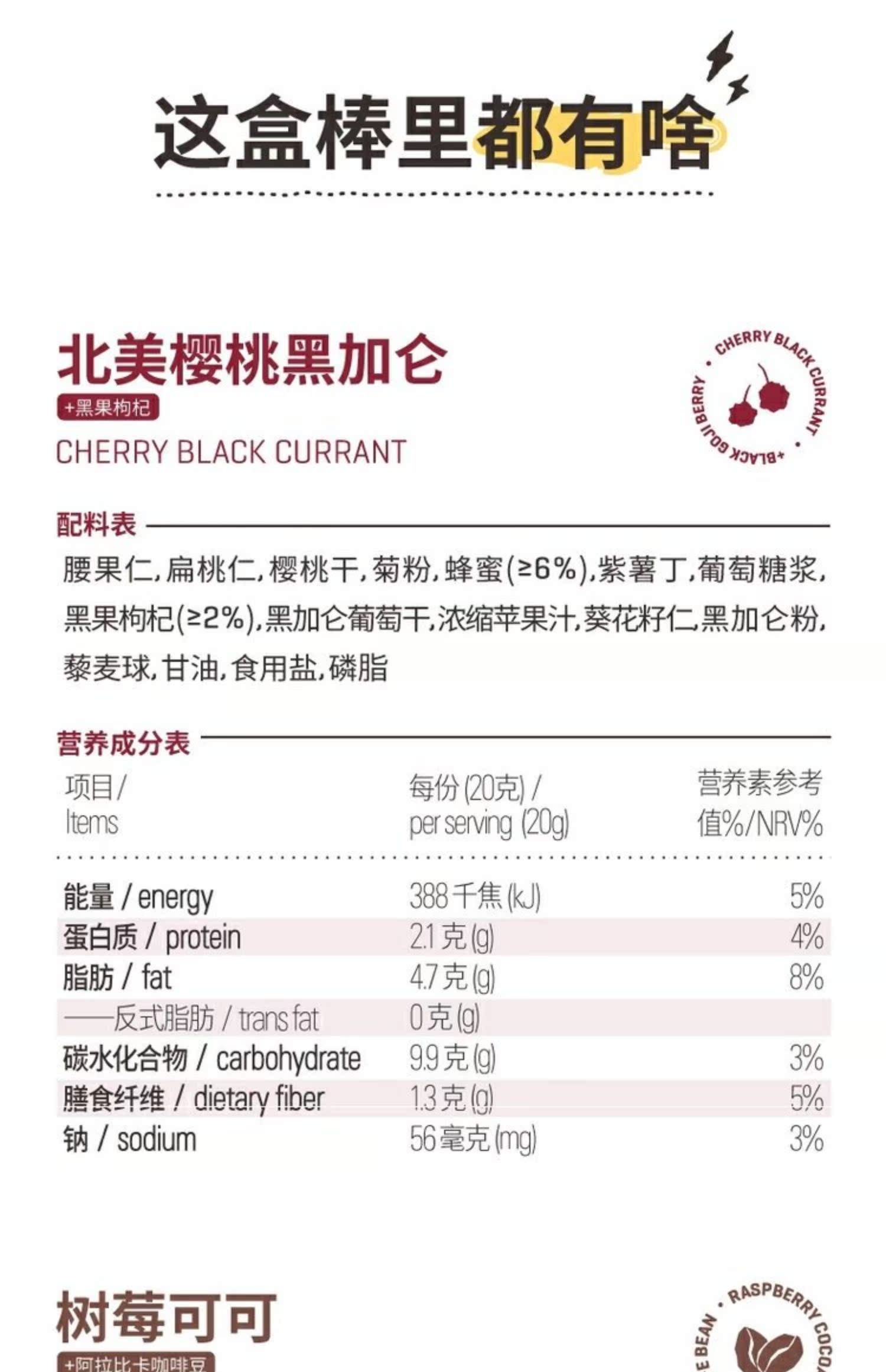 棒吧GOODBAR高蛋白坚果棒7种口味