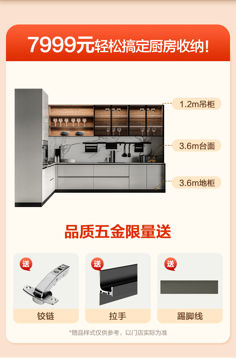 Кухонный гарнитур 全友全屋定制整体厨房整体橱柜小户型灶台碗盘柜一体石英石台面置物柜 QuanU