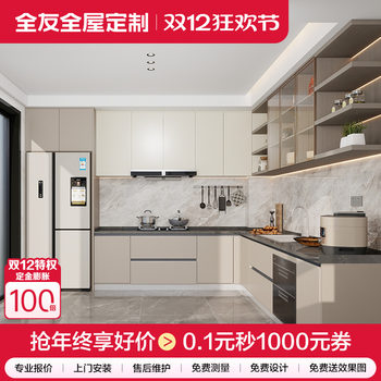 Quanyou whole house custom cabinets home kitchen stove integrated cabinet small apartment integrated kitchen cabinet wall cabinet storage cabinet
