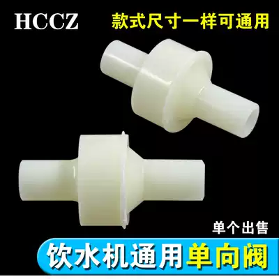 Water dispenser check valve return valve water dispenser inlet valve joint water dispenser universal check valve