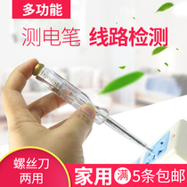 Breakpoint test pen induction line detection High-precision multi-functional electrician household dual-purpose screwdriver