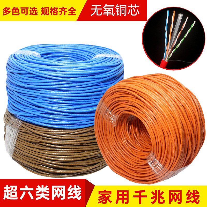 Household Category 6 Super Network Cable Gigabit Monitoring Indoor Computer Cable Oxygen-Free Copper Core 100.3m Red Brown