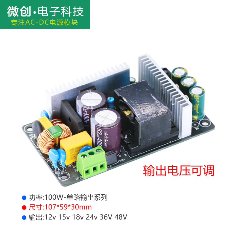 12V8A industrial power module AC220V turn DC15V36V48V single output bare plate with adjustable positioner