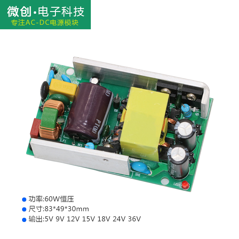 12V5A industrial power module AC220 turn DC36V DC stabilized voltage supply 20V3A60W nude board built-in EMI