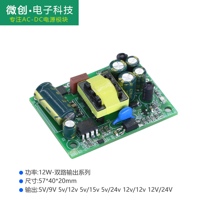 5V 24V dual isolated output 12V5V switching power supply module AC-DC step-down constant voltage bare board dual group 12W