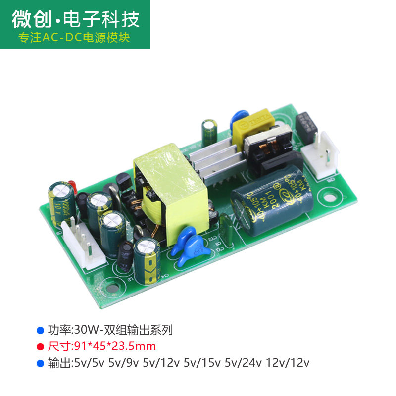 220V-turn 5V2A 9V2A double output isolated switching power supply module 30W Step-down Bare Board 5V 12V Two-way