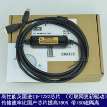 Compatible with Megmeet servo drive debugging cable SPS series USB computer download data communication cable