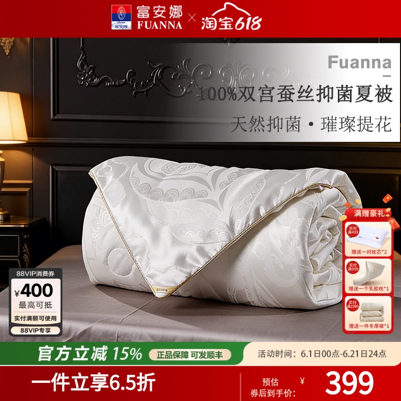 Fuanna Quilt 100% Silk Quilt Summer Cooling Quilt All-Season Quilt Winter Quilt Summer Quilt Children's Quilt Core Summer Air-Conditioned Bedding