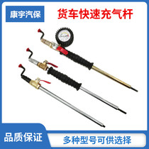Tire new fast inflation device truck air rod inflating nozzle plus trachea hand-cranked car air nozzle