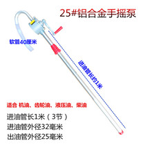 Aluminum alloy hand oil pump oil pump manual oil pump oil pump oil absorber oil drum pump oil pump oil pump