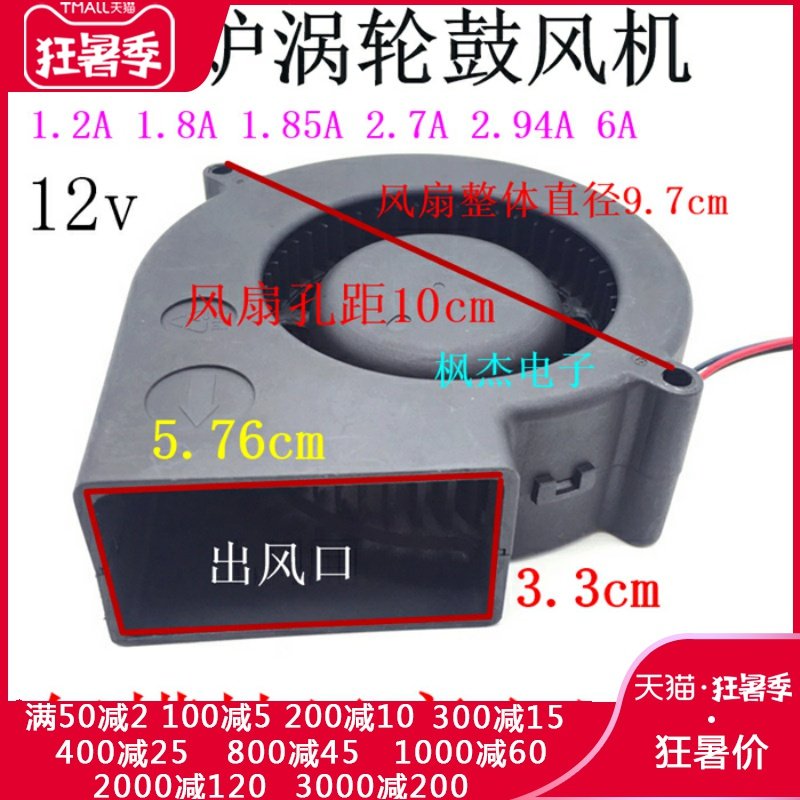 Suitable for Delta 9733 turbo blower Barbecue grill exhaust fan 12V1 2 1 8 2 4 2 7 2 94A
