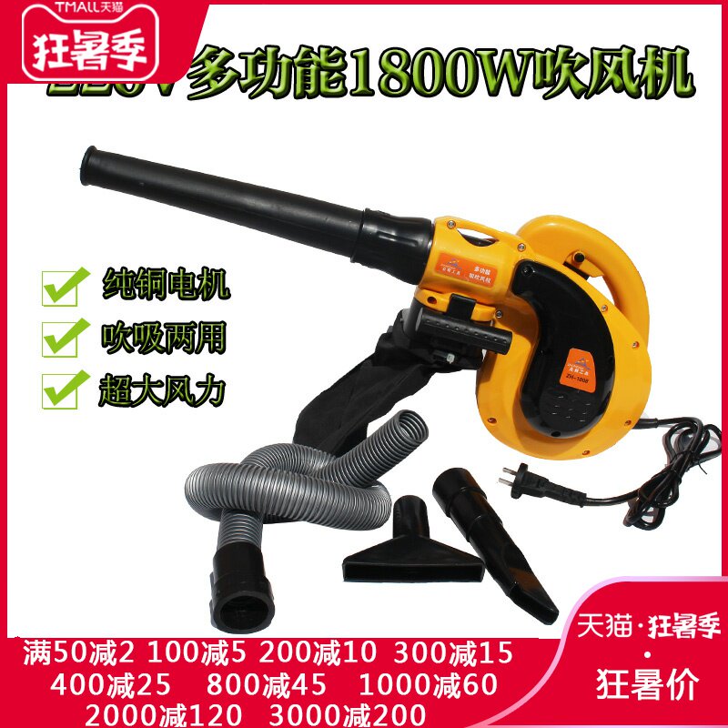 High-power household 220V powerful blower Industrial dust removal hair dryer Small dust cleaning vacuum cleaner