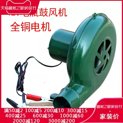 Battery blower barbecue DC 12V small household electric blower outdoor picnic DC blower small