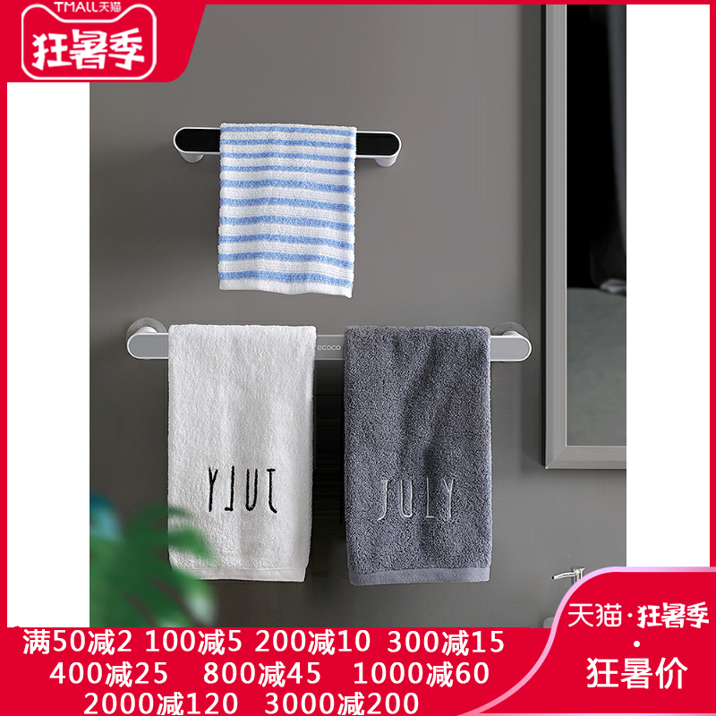 Bathroom simple towel shelf hole-free plastic towel rack Household toilet powder room bath towel rod wall hanging
