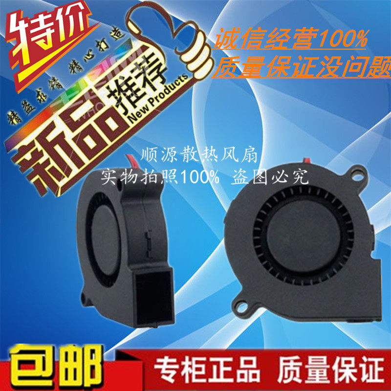 Small 5015 Mute 5V 12V 24V 5CM m Centrifugal turbo cooling fan mini blower diy