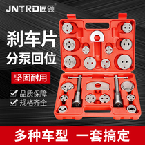 22 pieces of disc brake pad disassembly tool brake cylinder adjustment tool brake cylinder piston return tool